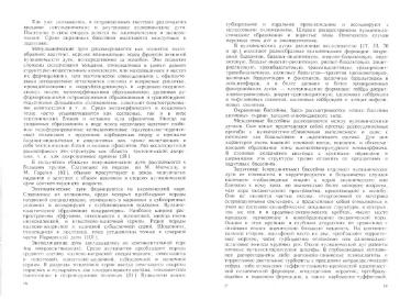 Файл:Tekton uslovnye.djvu