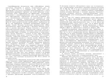 Файл:Tekton uslovnye.djvu