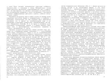 Файл:Tekton uslovnye.djvu