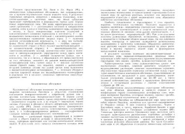 Файл:Tekton uslovnye.djvu