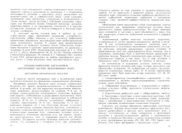 Файл:Tekton uslovnye.djvu