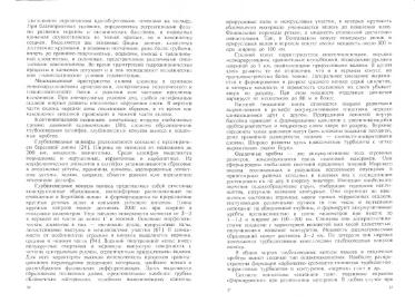 Файл:Tekton uslovnye.djvu