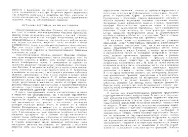 Файл:Tekton uslovnye.djvu