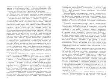 Файл:Tekton uslovnye.djvu
