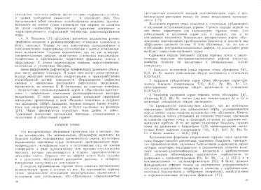 Файл:Tekton uslovnye.djvu