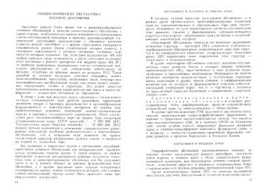 Файл:Tekton uslovnye.djvu