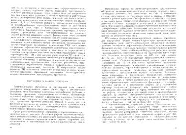 Файл:Tekton uslovnye.djvu