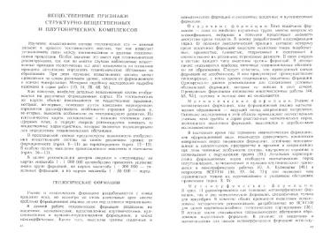 Файл:Tekton uslovnye.djvu