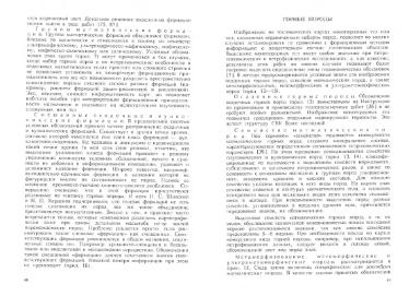 Файл:Tekton uslovnye.djvu