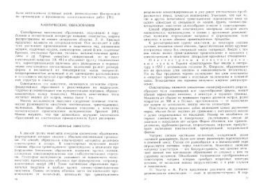 Файл:Tekton uslovnye.djvu