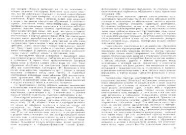 Файл:Tekton uslovnye.djvu