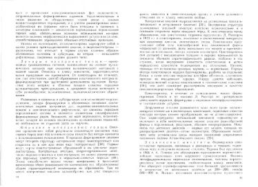 Файл:Tekton uslovnye.djvu