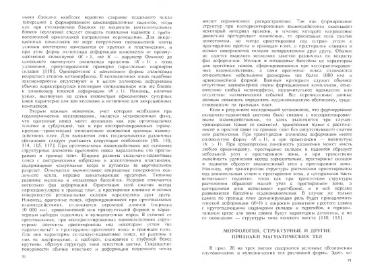 Файл:Tekton uslovnye.djvu