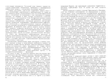 Файл:Tekton uslovnye.djvu