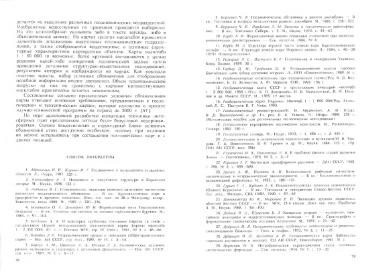 Файл:Tekton uslovnye.djvu