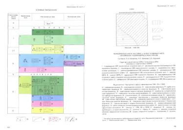 Файл:Tekton uslovnye.djvu