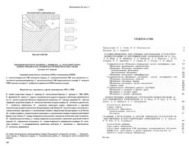 Файл:Tekton uslovnye.djvu