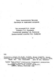 следующая страница →