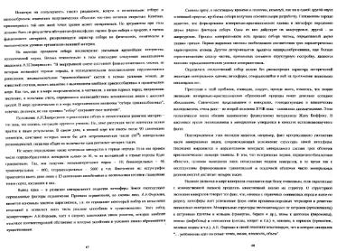 Файл:Filisophers questions of geology TcherbakovAS.djvu