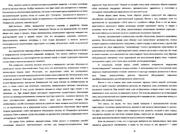 Файл:Filisophers questions of geology TcherbakovAS.djvu
