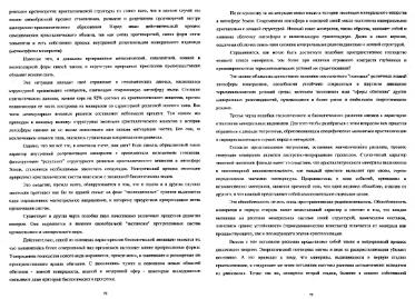 Файл:Filisophers questions of geology TcherbakovAS.djvu