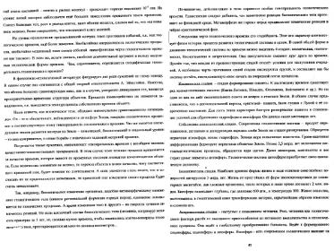 Файл:Filisophers questions of geology TcherbakovAS.djvu