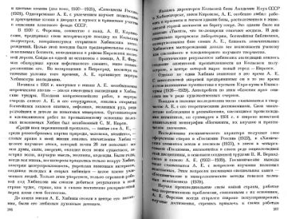 Файл:Gorgeous mineralogist.djvu