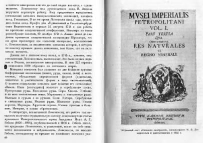 Файл:Gorgeous mineralogist.djvu