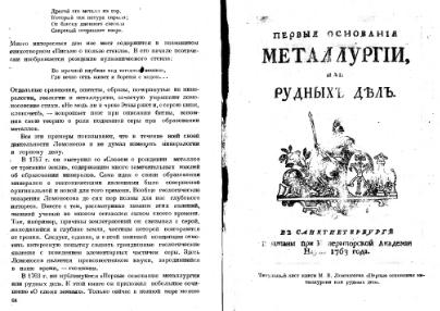 Файл:Gorgeous mineralogist.djvu