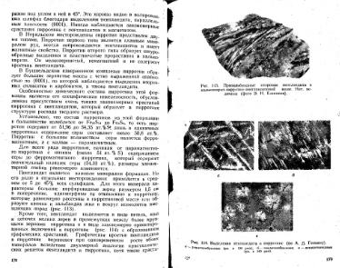 Файл:Lazarenko genetic mineralogy all book.djvu