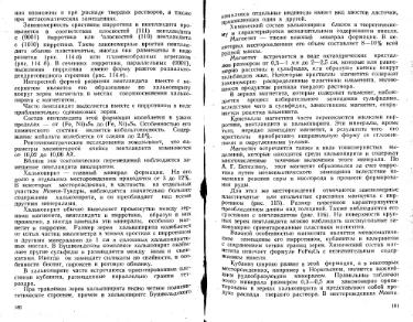 Файл:Lazarenko genetic mineralogy all book.djvu