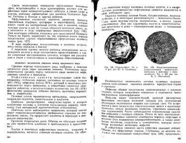 Файл:Lazarenko genetic mineralogy all book.djvu