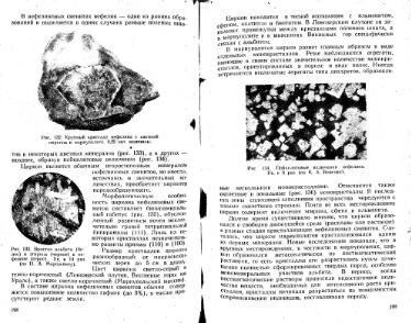 Файл:Lazarenko genetic mineralogy all book.djvu