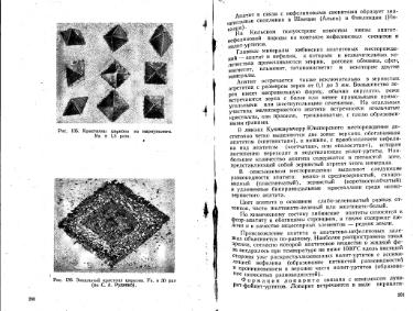 Файл:Lazarenko genetic mineralogy all book.djvu