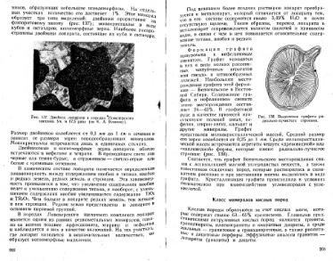 Файл:Lazarenko genetic mineralogy all book.djvu