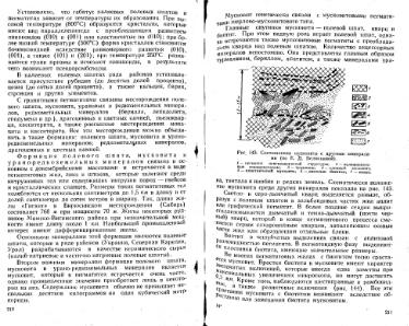 Файл:Lazarenko genetic mineralogy all book.djvu