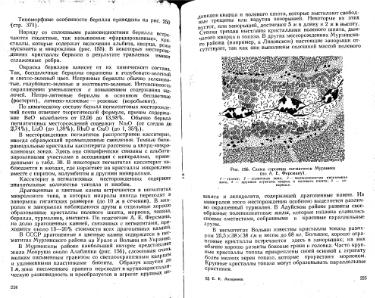 Файл:Lazarenko genetic mineralogy all book.djvu