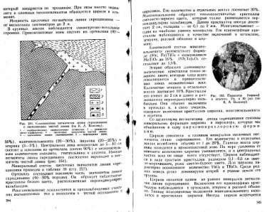 Файл:Lazarenko genetic mineralogy all book.djvu