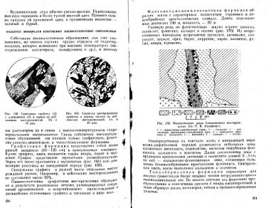 Файл:Lazarenko genetic mineralogy all book.djvu