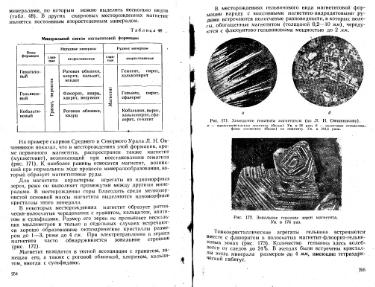 Файл:Lazarenko genetic mineralogy all book.djvu