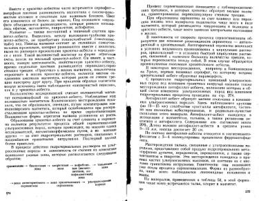 Файл:Lazarenko genetic mineralogy all book.djvu