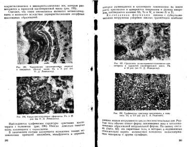 Файл:Lazarenko genetic mineralogy all book.djvu