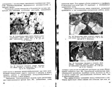 Файл:Lazarenko genetic mineralogy all book.djvu