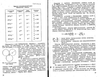 Файл:Lazarenko genetic mineralogy all book.djvu