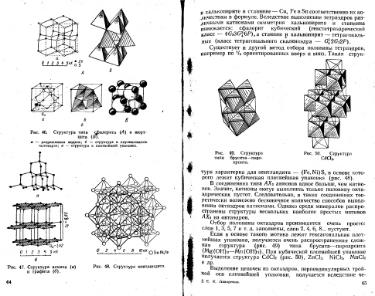 Файл:Lazarenko genetic mineralogy all book.djvu