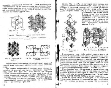 Файл:Lazarenko genetic mineralogy all book.djvu