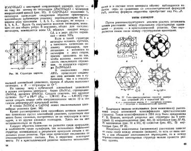 Файл:Lazarenko genetic mineralogy all book.djvu