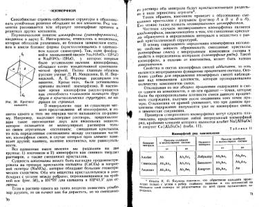 Файл:Lazarenko genetic mineralogy all book.djvu