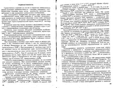 Файл:Lazarenko genetic mineralogy all book.djvu