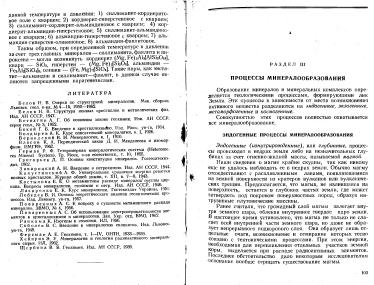Файл:Lazarenko genetic mineralogy all book.djvu